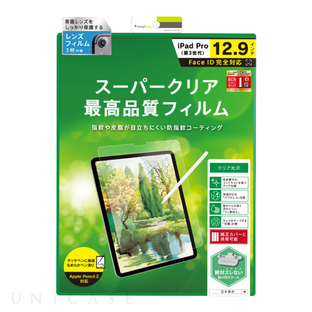 【iPad Pro(12.9inch)(第3世代) フィルム】液晶保護フィルム (光沢)