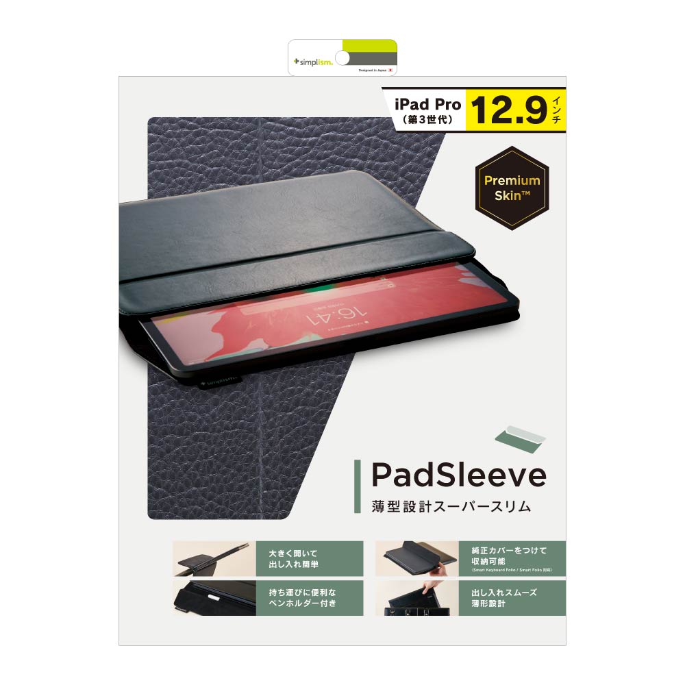 【iPad Pro(12.9inch)(第3世代) ケース】[PadSleeve] スリーブケース (ブラック)サブ画像