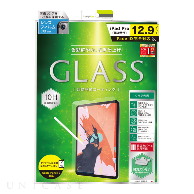 【iPad Pro(12.9inch)(第3世代) フィルム】液晶保護ガラス (光沢)