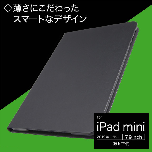 【iPad mini(第5世代) ケース】レザーケース スタンド機能付き (ダークネイビー)サブ画像