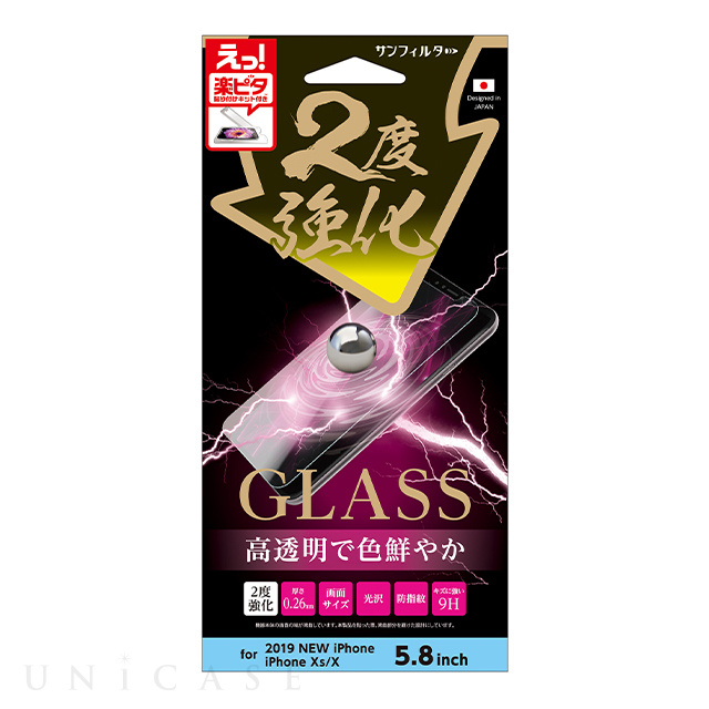【iPhone11 Pro/XS/X フィルム】二度強化ガラス (光沢)