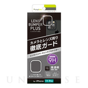 【iPhone11 Pro フィルム】カメラレンズ保護セット (...