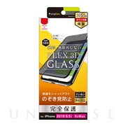 【iPhone11 Pro Max/XS Max フィルム】のぞき見防止 複合フレームガラス ブラック