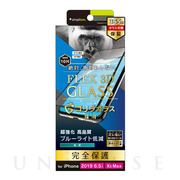 【iPhone11 Pro Max/XS Max フィルム】ゴリラガラス ブルーライト低減複合フレームガラス ブラック