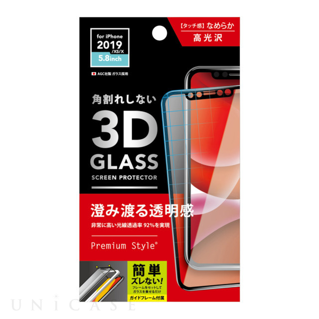 【iPhone11 Pro/XS フィルム】液晶保護ガラス 3Dハイブリッドガラス (クリア)