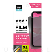【iPhone11 Pro/XS フィルム】液晶保護フィルム (覗き見防止)