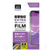 【iPhone11 Pro Max/XS Max フィルム】液晶保護フィルム (衝撃吸収EXTRA/アンチグレア)