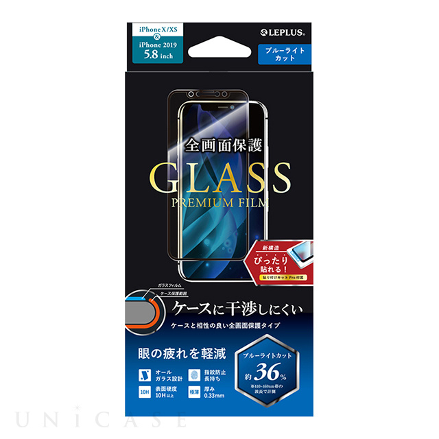 【iPhone11 Pro/XS/X フィルム】ガラスフィルム「GLASS PREMIUM FILM」 平面オールガラス ブルーライトカット