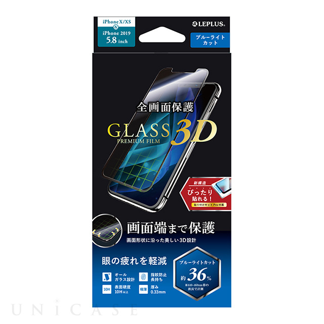【iPhone11 Pro/XS/X フィルム】ガラスフィルム「GLASS PREMIUM FILM」 超立体オールガラス ブルーライトカット