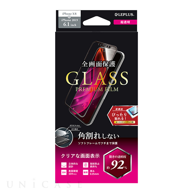 【iPhone11/XR フィルム】ガラスフィルム「GLASS PREMIUM FILM」 立体ソフトフレーム 超透明