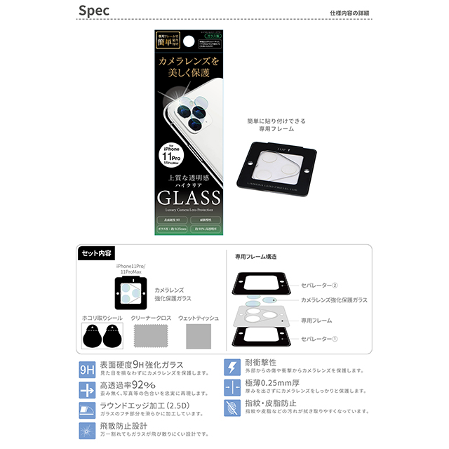 【iPhone11 Pro フィルム】カメラレンズ強化保護ガラス (クリア)サブ画像