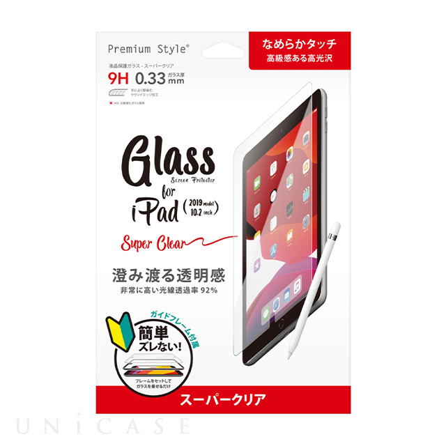 【iPad(10.2inch)(第8/7世代) フィルム】液晶保護ガラス (スーパークリア)
