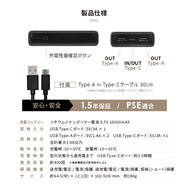 USB Type-Cケーブル付属 小型軽量モバイルバッテリー 10000mAh USB Type-C入出力＋USB Type-A出力 (ブラック)サブ画像