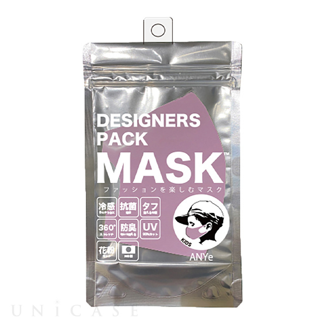 デザイナーズパックマスク[冷感（涼感）･抗菌･防臭･360度ストレッチ性能付き] キッズ (パープル)