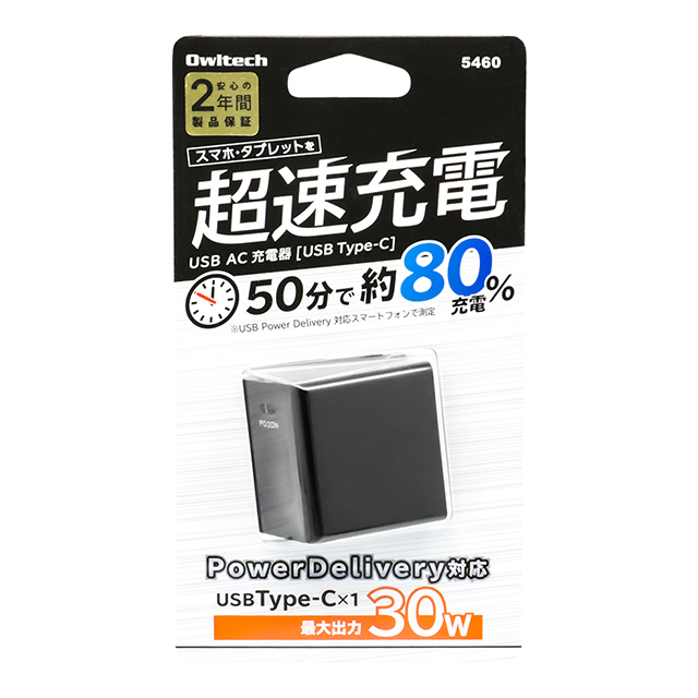 PD30W対応 USB Type-C 1ポート AC USB充電器 PD3.0 最大出力30W OWL-APD30C1シリーズ (ブラック)サブ画像