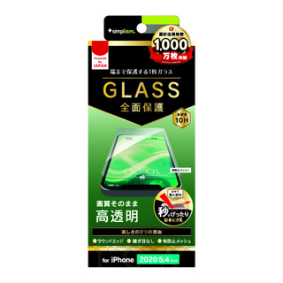 【iPhone12 mini フィルム】フルクリア 高透明 画面保護強化ガラス