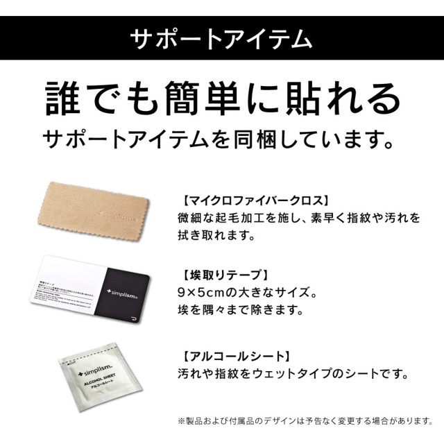 【iPhone12 mini フィルム】フルクリア 反射防止 画面保護強化ガラスgoods_nameサブ画像