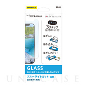 【iPhone12 mini フィルム】貼りミスゼロ保護ガラス (光沢・ブルーライトカット)