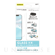 【iPhone12 mini フィルム】貼りミスゼロ保護ガラス (抗菌)