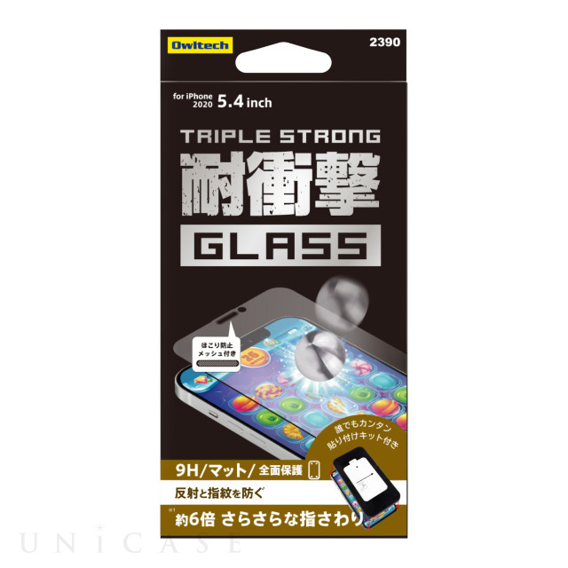 【iPhone12 mini フィルム】貼りミスゼロ トリプルストロング耐衝撃ガラス (マット)