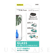 【iPhone12/12 Pro フィルム】貼りミスゼロ保護ガラス (光沢)