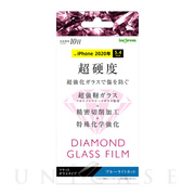 【iPhone12 mini フィルム】ダイヤモンドガラスフィルム 10H アルミノシリケート (ブルーライトカット)