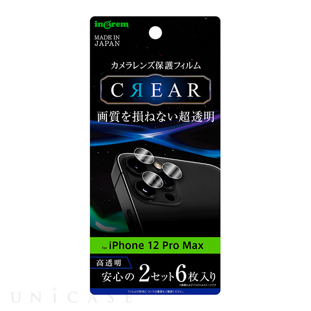 【iPhone12 Pro Max フィルム】フィルム カメラレンズ 光沢