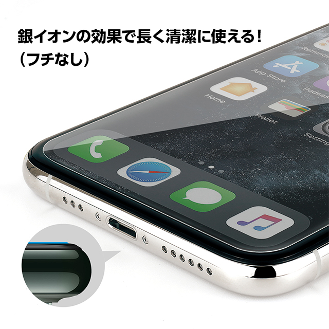 【iPhone12 Pro Max フィルム】抗菌耐衝撃ガラス (アンチグレアブルーライトカット 0.3mm)サブ画像
