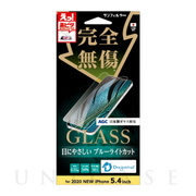 【iPhone12 mini フィルム】1度強化ガラス (ブルー...