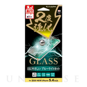 【iPhone12 mini フィルム】2度強化ガラス (ブルー...