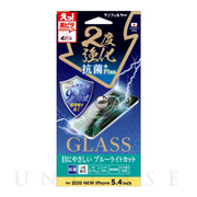 【iPhone12 mini フィルム】2度強化ガラス (抗菌ブルーライトカット)