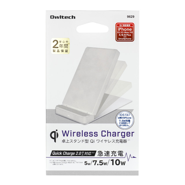 Quick Charge 2.0対応 最大10Wで急速充電 卓上スタンド型 Qi ワイヤレス充電器スタンド (ホワイト)サブ画像
