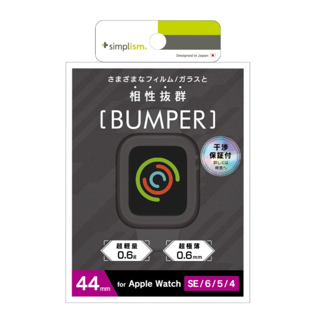 【Apple Watch ケース 44mm】極薄バンパーケース (クリアブラック) for Apple Watch SE(第2/1世代)/Series6/5/4サブ画像