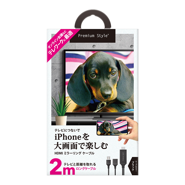 iPhone/iPad用 HDMIミラーリングケーブル 2m (ブラック)サブ画像
