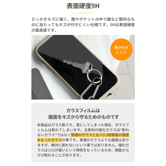【iPhoneSE(第3/2世代)/8/7/6s/6 フィルム】iFace Round Edge Tempered Glass Screen Protector ラウンドエッジ強化ガラス 液晶保護シート (光沢・ベージュ)サブ画像