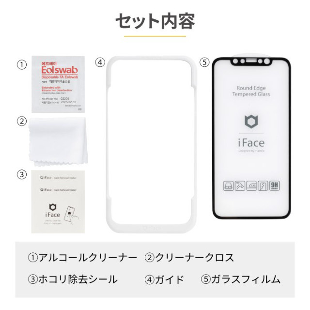 【iPhone12/12 Pro フィルム】iFace Round Edge Tempered Glass Screen Protector ラウンドエッジ強化ガラス 液晶保護シート (光沢・ベージュ)サブ画像