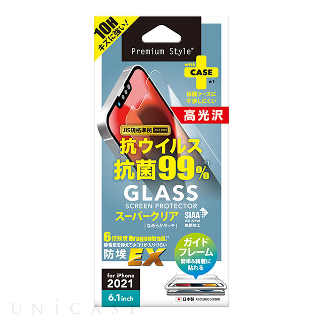 【iPhone13/13 Pro フィルム】抗菌/抗ウイルス液晶保護ガラス (スーパークリア)