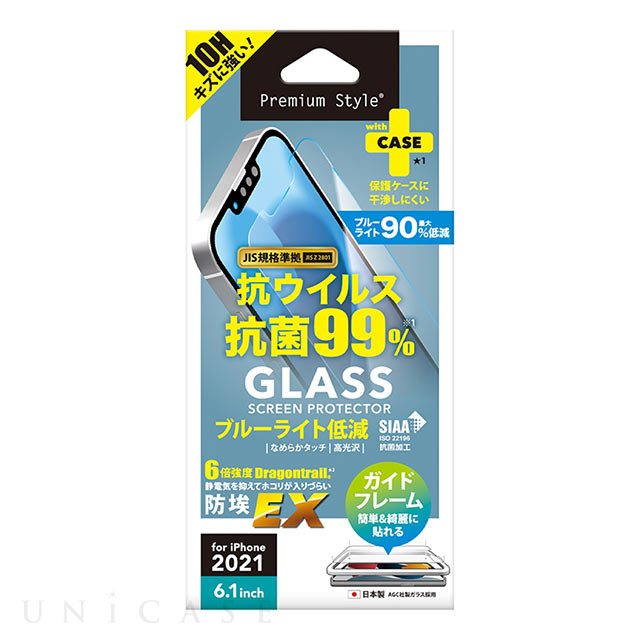 【iPhone13/13 Pro フィルム】抗菌/抗ウイルス液晶保護ガラス (ブルーライト低減/光沢)