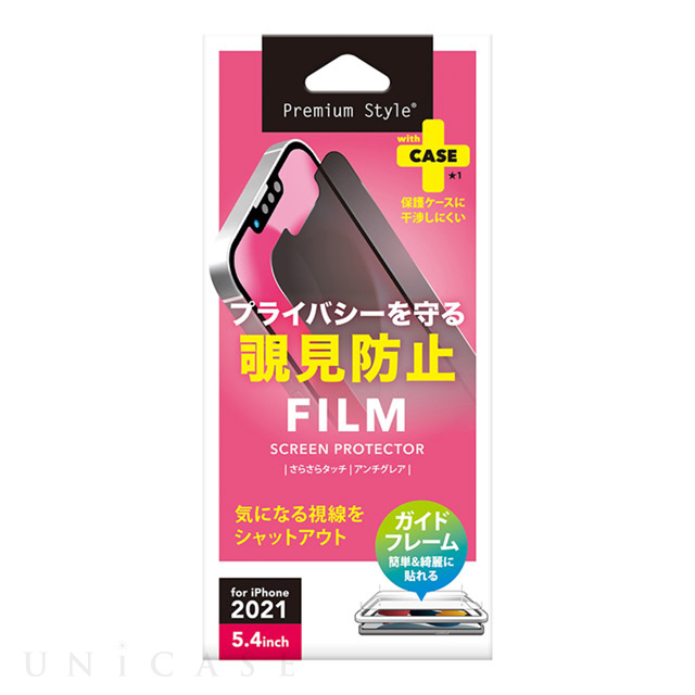【iPhone13 mini フィルム】液晶保護フィルム (覗き見防止)