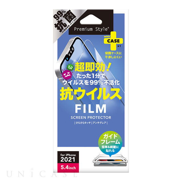 【iPhone13 mini フィルム】液晶保護フィルム (抗ウイルス・抗菌)