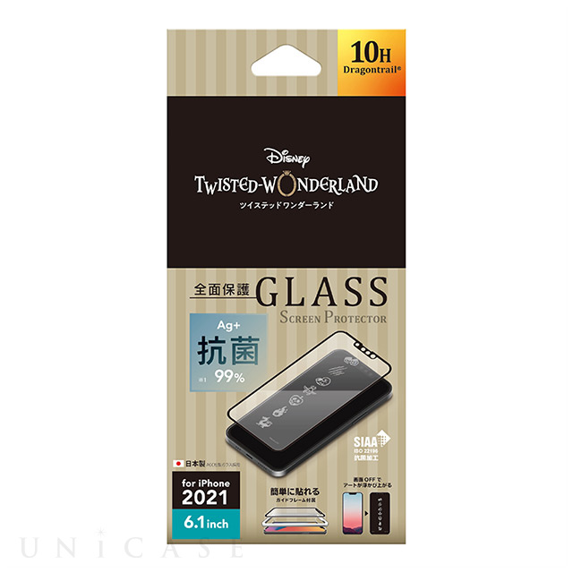 【iPhone13/13 Pro フィルム】抗菌液晶全面保護ガラス (アイコン)