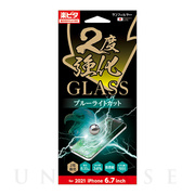 【iPhone13 Pro Max フィルム】GLASS 2度強化 (ブルーライトカット)
