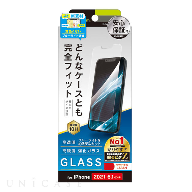【iPhone13/13 Pro フィルム】ケースとの相性抜群 ブルーライト低減 画面保護強化ガラス 光沢