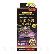 【iPhone13/13 Pro フィルム】フルクリア ゴリラガラス 反射防止 画面保護強化ガラス