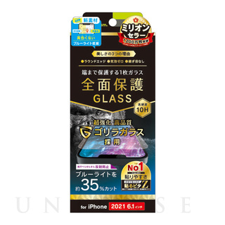 【iPhone13/13 Pro フィルム】フルクリア ゴリラガラス 反射防止 ブルーライト低減 画面保護強化ガラス