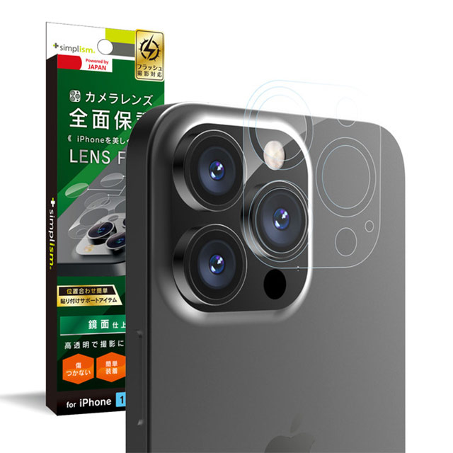 【iPhone13 Pro フィルム】レンズを完全に守る 高透明レンズ＆クリアカメラユニット保護フィルム 2セットサブ画像