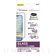 【iPhone13 mini フィルム】貼りミスゼロ全面保護ガラス (マット・ブルーライトカット)