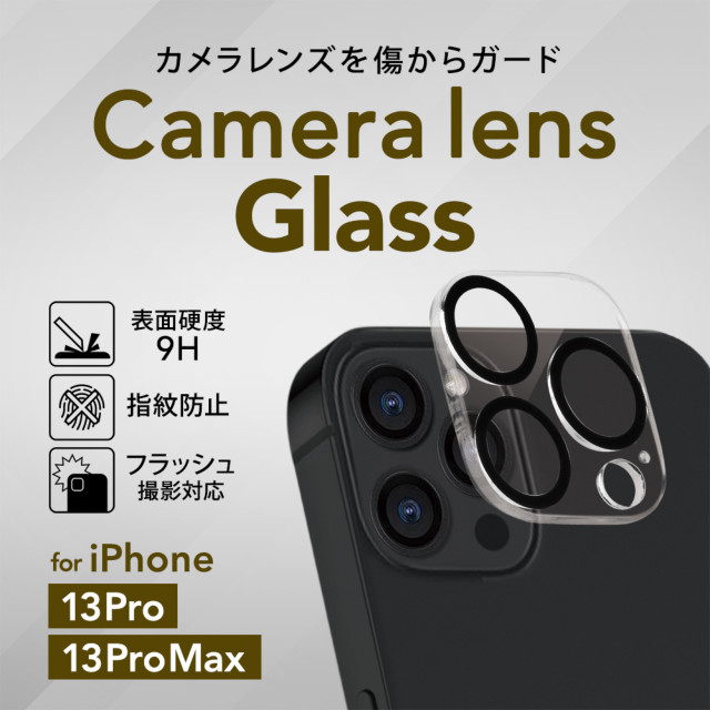 【iPhone13 Pro フィルム】カメラレンズ保護ガラス (クリア)サブ画像