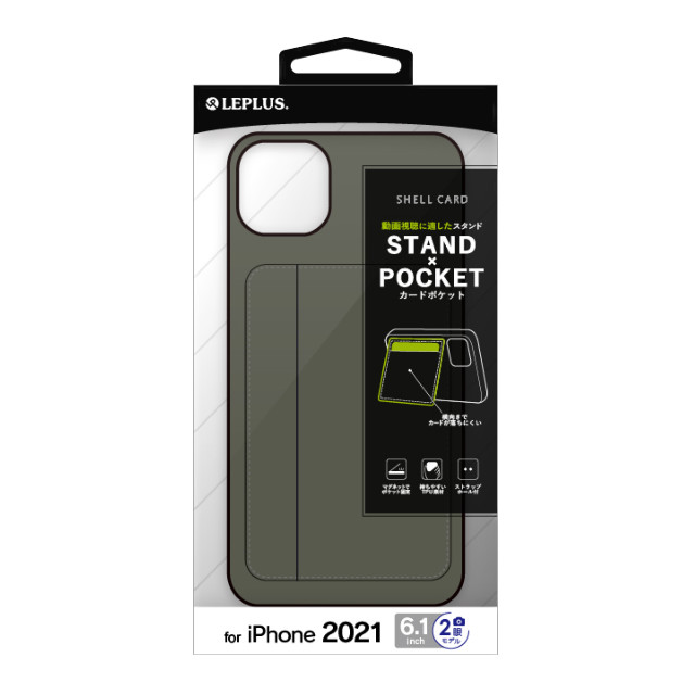 【iPhone13 ケース】ポケット兼スタンド付PUレザーケース「SHELL CARD」 (アッシュグレー)サブ画像