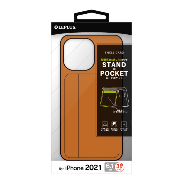 【iPhone13 Pro ケース】ポケット兼スタンド付PUレザーケース「SHELL CARD」 (キャメル)サブ画像